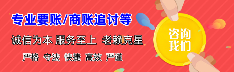 涿州清债公司